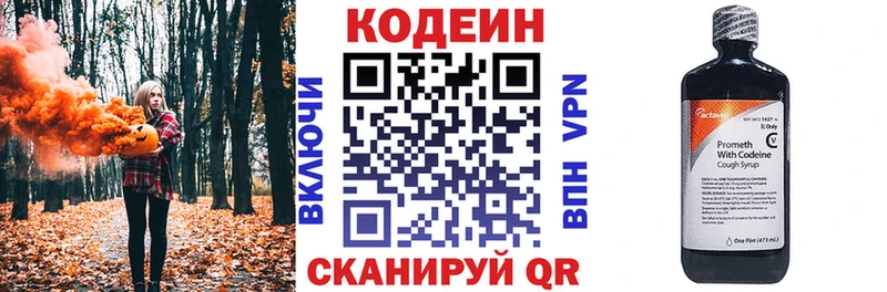 Codein напиток Lean (лин)  где можно купить   Михайловск 