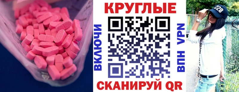 ЭКСТАЗИ 250 мг  omg рабочий сайт  Михайловск 