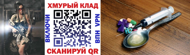 Героин хмурый Михайловск