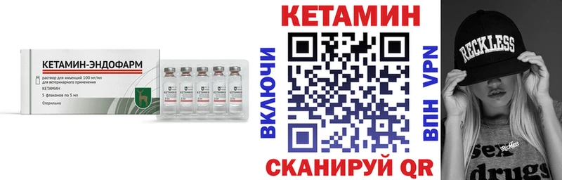 КЕТАМИН ketamine Михайловск