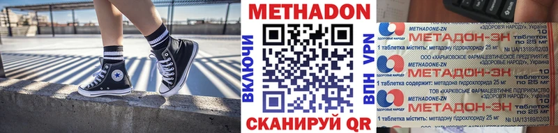 МЕТАДОН мёд  Михайловск 