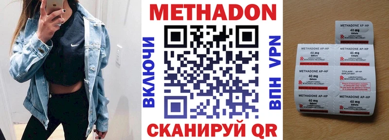 Метадон мёд Михайловск